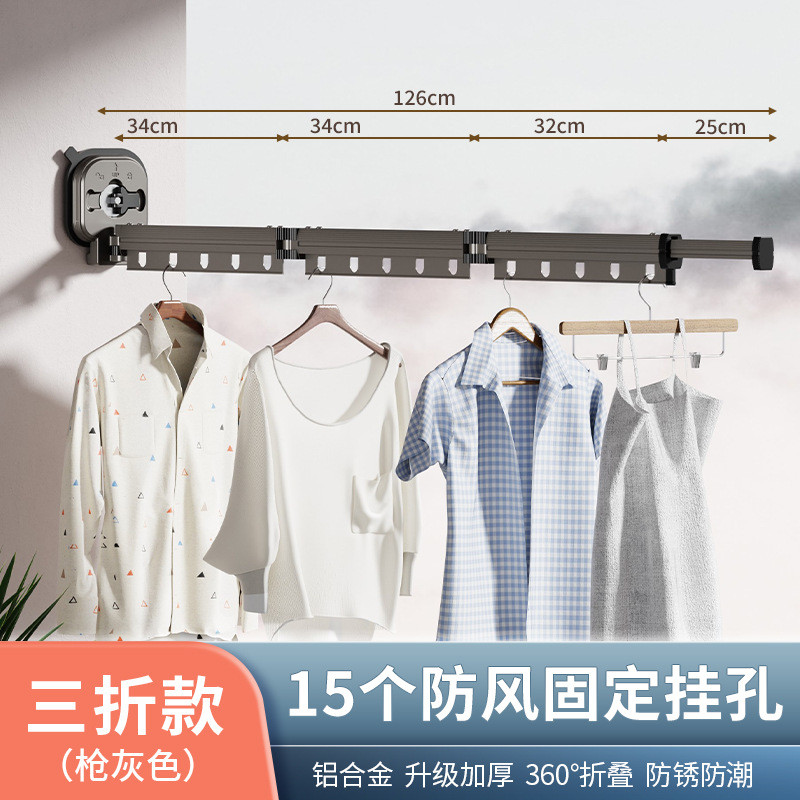 贝石壁挂折叠晾衣架伸缩晾衣杆衣物被子晾晒家用衣服阳台批发