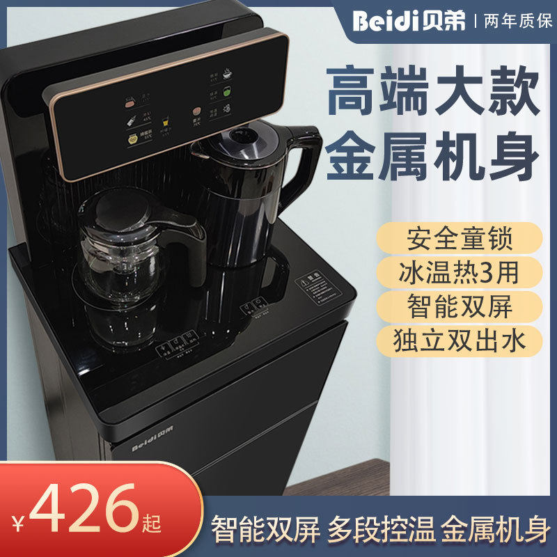 桶装水饮水机立式冰温热三用台式茶吧机用全自动双屏电