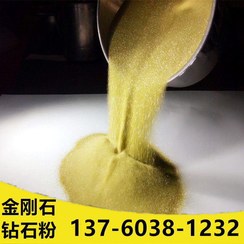 光学玻璃抛光用金刚石抛光粉金刚砂抛光粉钻石粉