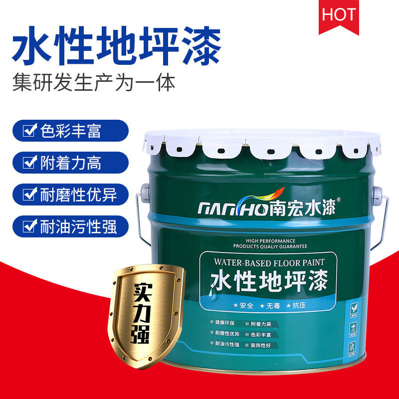 厂家直定制丙烯酸多功能水性地坪漆体育地坪油漆水乳型地面涂料