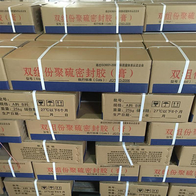 双组份聚氨酯密封胶膏防水灌缝胶双组份聚硫密封胶膏
