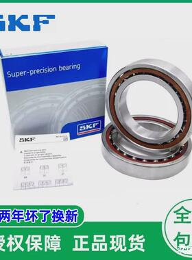 瑞典SKF轴承7044CD/P4A7044ACD/P4A7044BGM机床轴承