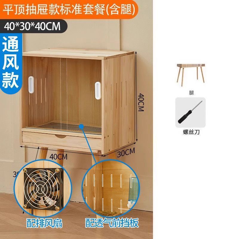 饲养箱芦丁鸡抽屉式全套卢丁鸡专用造景小鸡育雏房子家用仓鼠笼子