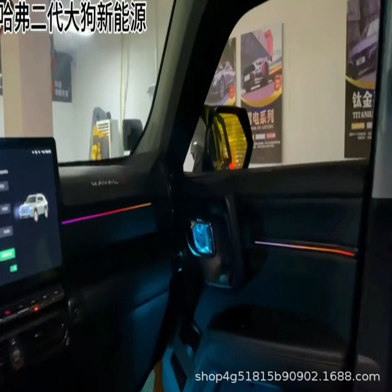 适用于长城22-23款一代哈弗大狗二代哈弗大狗氛围灯LED车载氛围灯