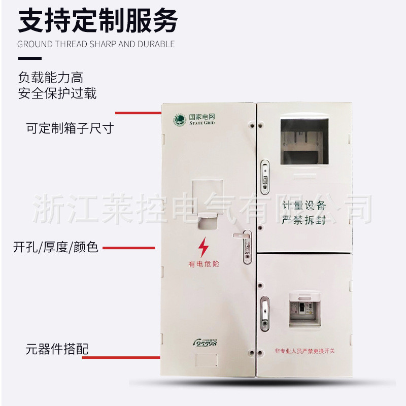国网计量标准三相一表互感器式电能新箱非金属计量电表箱pc+abs