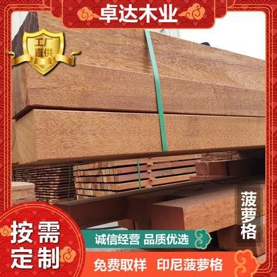 菠萝格厂家直销柳桉木红柳桉防腐木圆柱垫木枕木批发木方扶手栈道