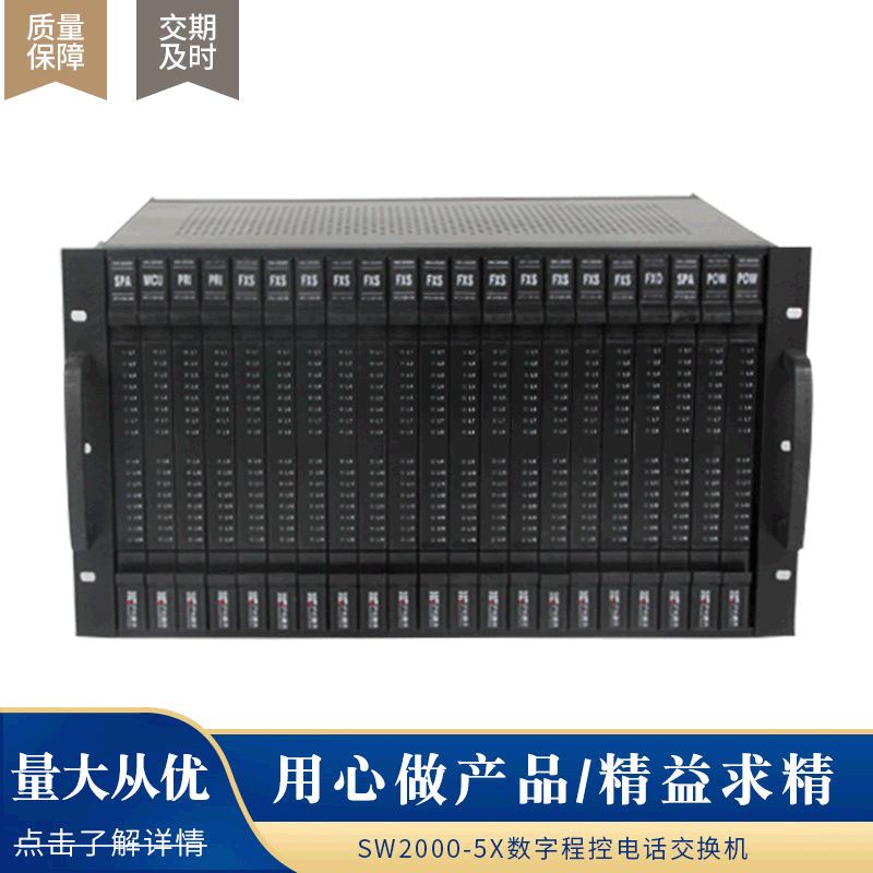 1e/&m接口512内线32外线512分机程控电话交换机