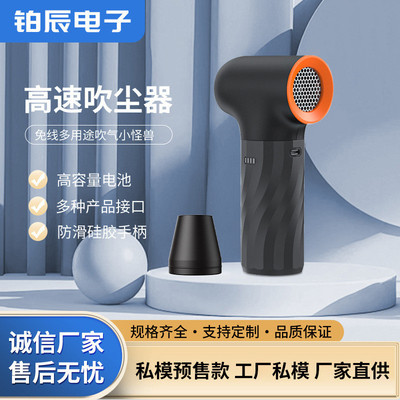 高速吹尘器手持无线暴力风扇便携涡轮户外吹风机露营吹风机私模