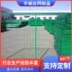 铁丝网护栏户外圈地围栏仓库隔离网车间隔断双边高速公路防护栅栏