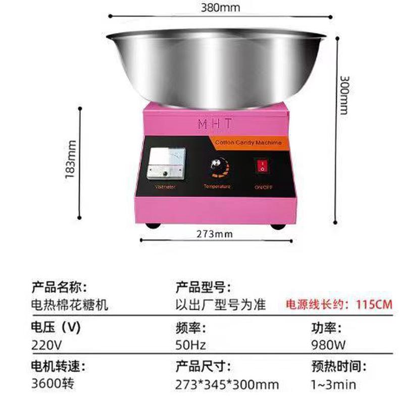 棉花糖机器网红商用电动儿童棉花糖机全自动拉丝花式摆摊棉花糖机