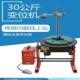 济南厂家直销30公斤变位机法兰环缝自动焊接小型变位机氩弧焊