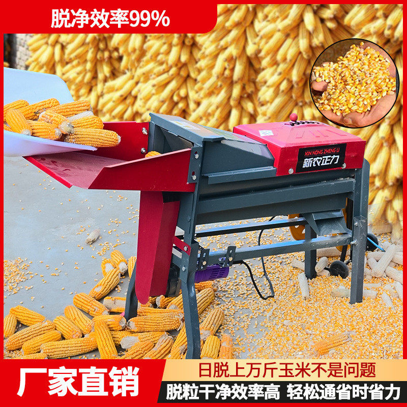 新款电动玉米脱粒机用小型打包谷苞米便携打玉米机器脱粒机,标准件/零部件/工业耗材,车间地垫,淘宝优惠券,粉丝福利购,淘宝优惠卷