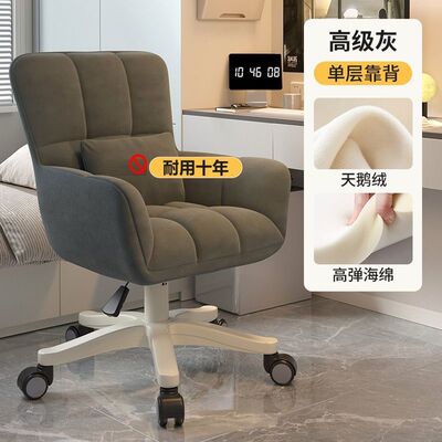 jry1电脑椅家用舒适靠背椅卧室书桌办公转椅沙发学习久坐女生宿舍