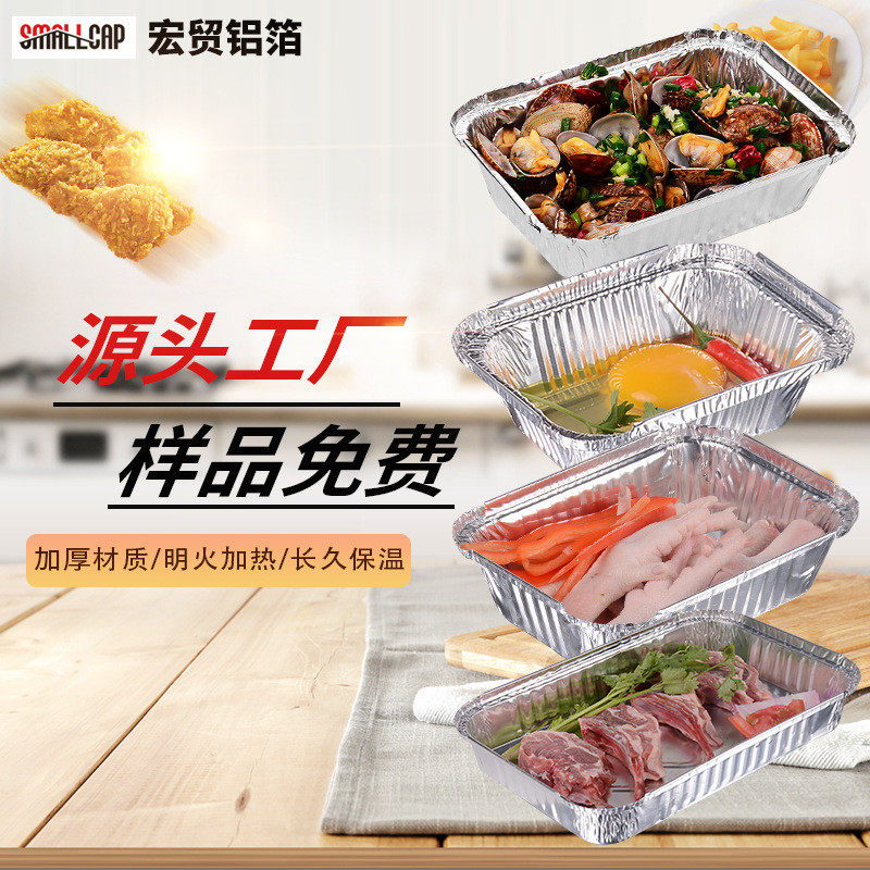 锡纸打包盒 一次性 方形整箱快餐包装用食品打包一次性饭盒带盖子