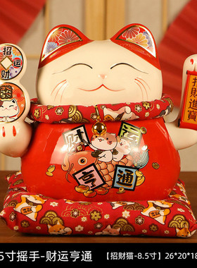 招财猫摇手收银台大号陶瓷店铺摆件家居客厅自动招手创意开业礼品