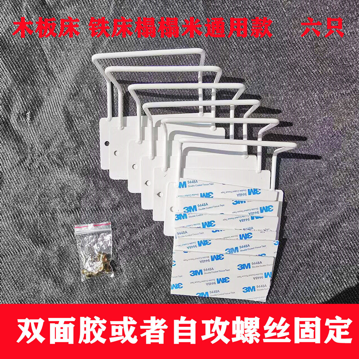 免打孔木板床榻榻米床垫防滑固定器金属支架防跑防移位沙发垫