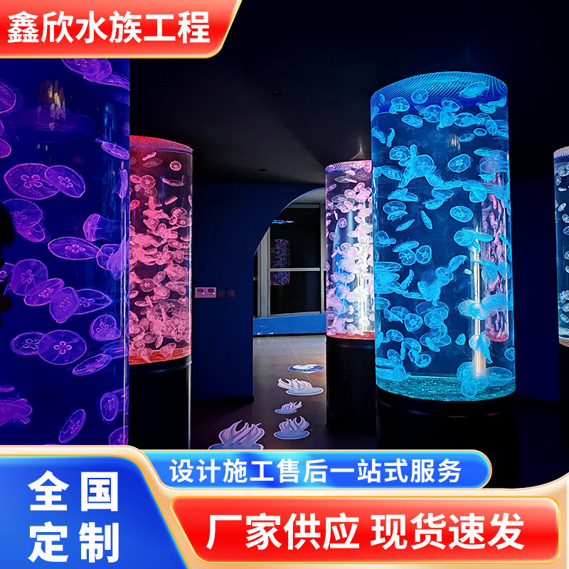 圆柱形亚克力鱼缸制做厂家直销承接海洋馆水族箱观赏鱼缸商场大型