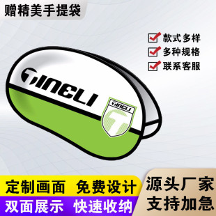 戶外A屏展架豆型便攜式 數碼 彩色個性 折疊旗幟 雙面屏