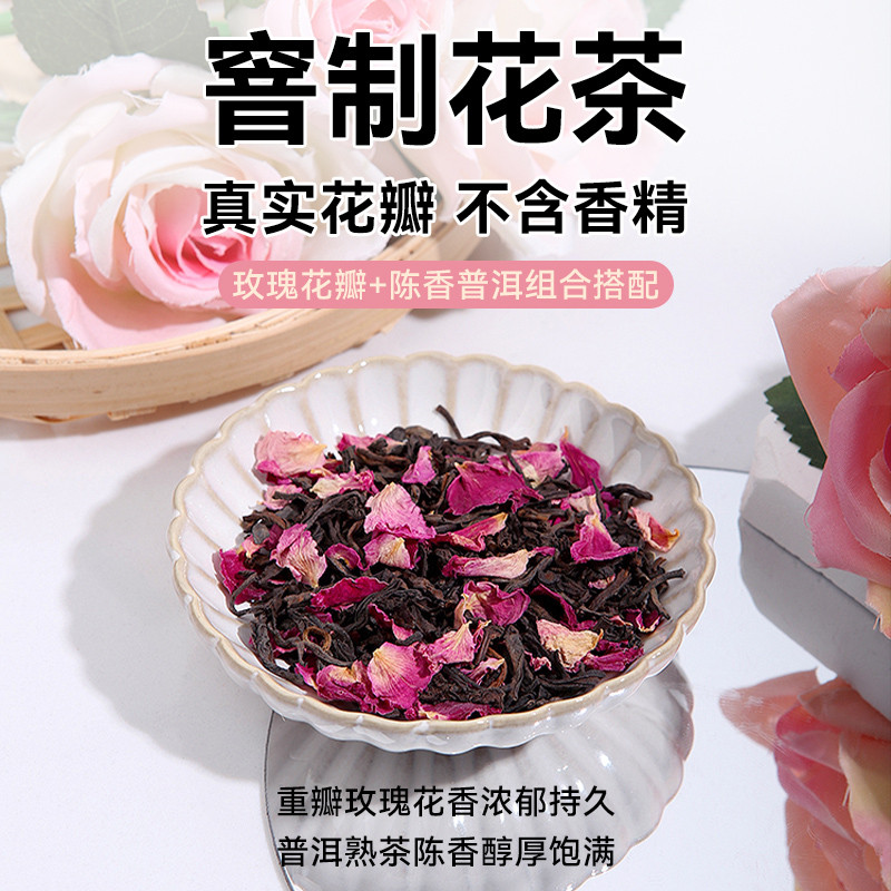 新货玫瑰普洱奶茶店500g花茶叶霸王同款去云南玫瑰鲜奶茶茶底商用