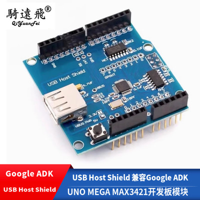 USB Host Shield 兼容Google ADK适用UNO MEGA MAX3421开发板模块