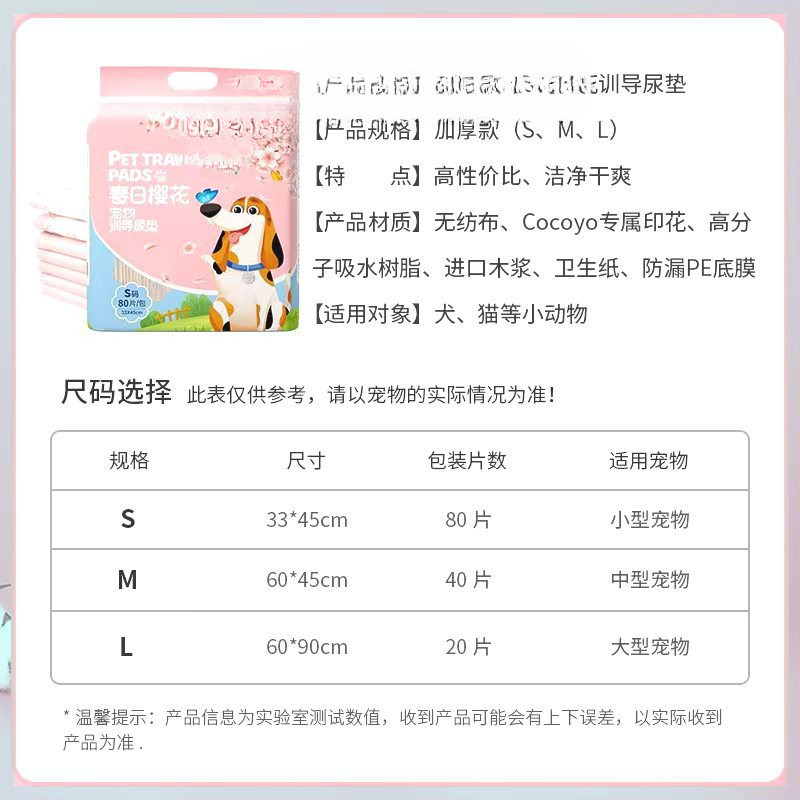 狗狗尿垫臭吸水消宠物用品加厚泰迪比熊训导厕所尿片尿不湿