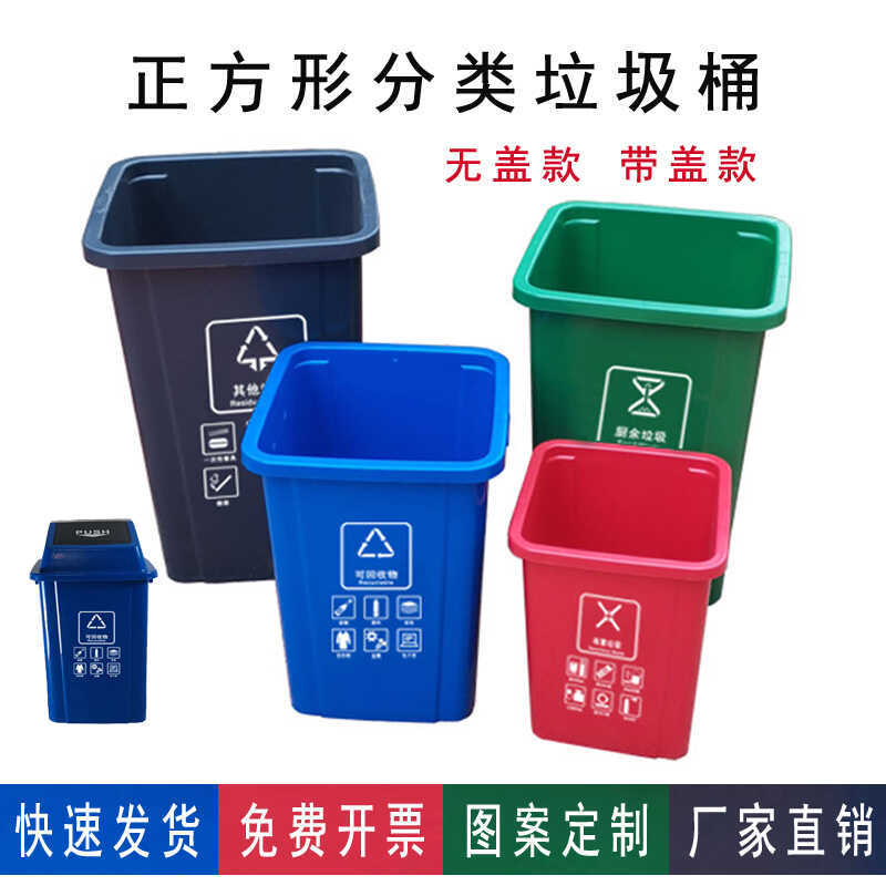 正方形商用大容量餐饮户外家用环卫物业大号办公室学校分类垃圾桶