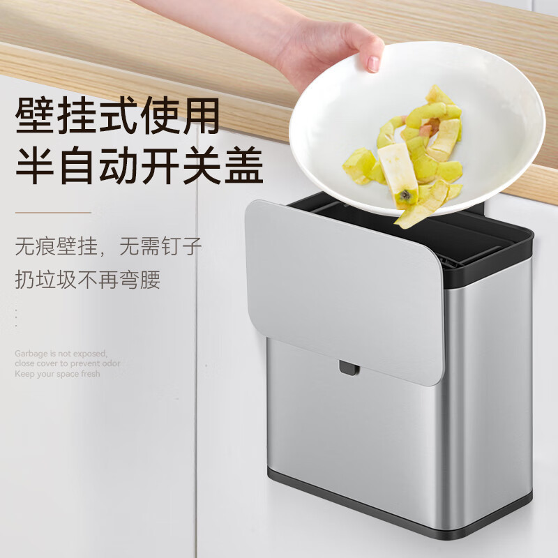 eko厨房垃圾桶带盖壁挂卫生间家用不锈钢免打孔悬挂收纳桶9008