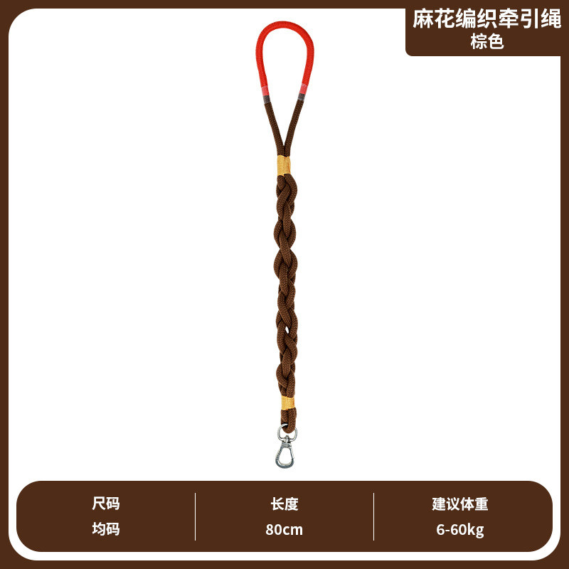 狗狗手工编织牵引绳中大型犬麻花绳绳子金毛柯基加粗溜勒手不狗绳