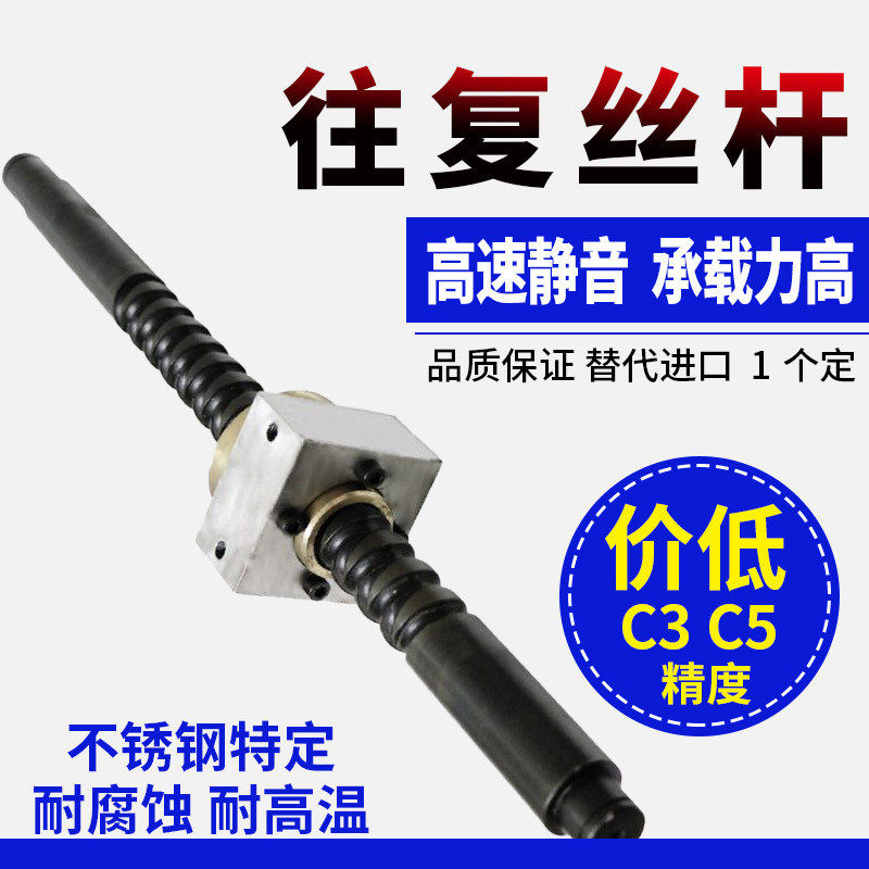 滚珠往复丝杆来回轴大型高速双向往返往复轴高速往复丝杠厂,农机/农具/农膜,播种栽苗器/地膜机,淘宝优惠券,粉丝福利购,淘宝优惠卷