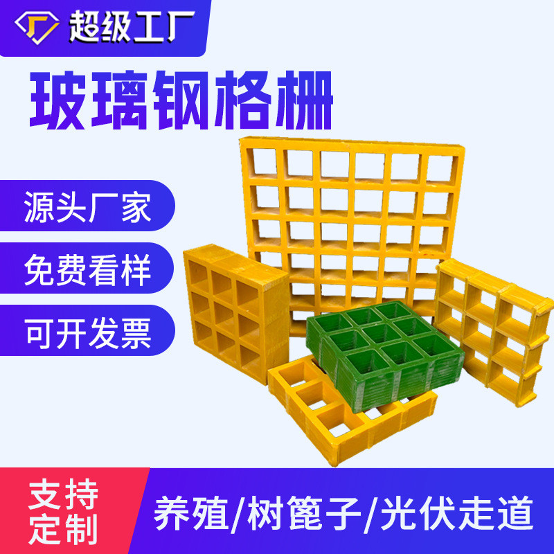 树玻璃钢格栅篦子 护树板电镀厂平台格栅玻璃钢网格板40*40*25