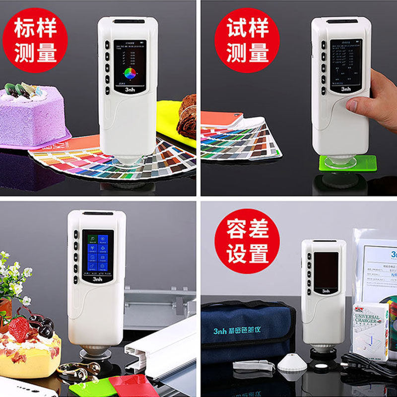 便携式色差仪高精度分光测色仪塑料油漆颜色对比色差测试检测仪器