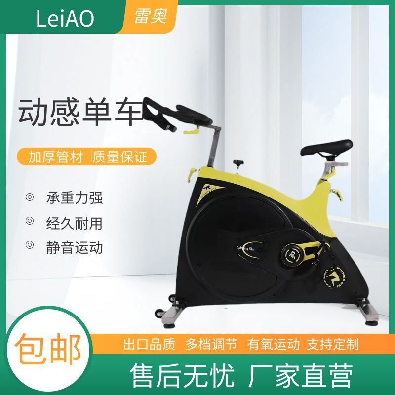 动感单车静音变形金刚商用室内有氧训练健身房训练营工作室健身车