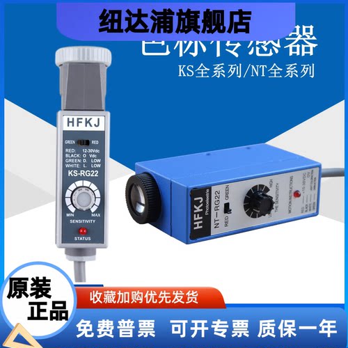 CNBDL色标传感器KS-RG22 NT-WG32纠偏光电眼 Z3S-TB制袋机LONGYI