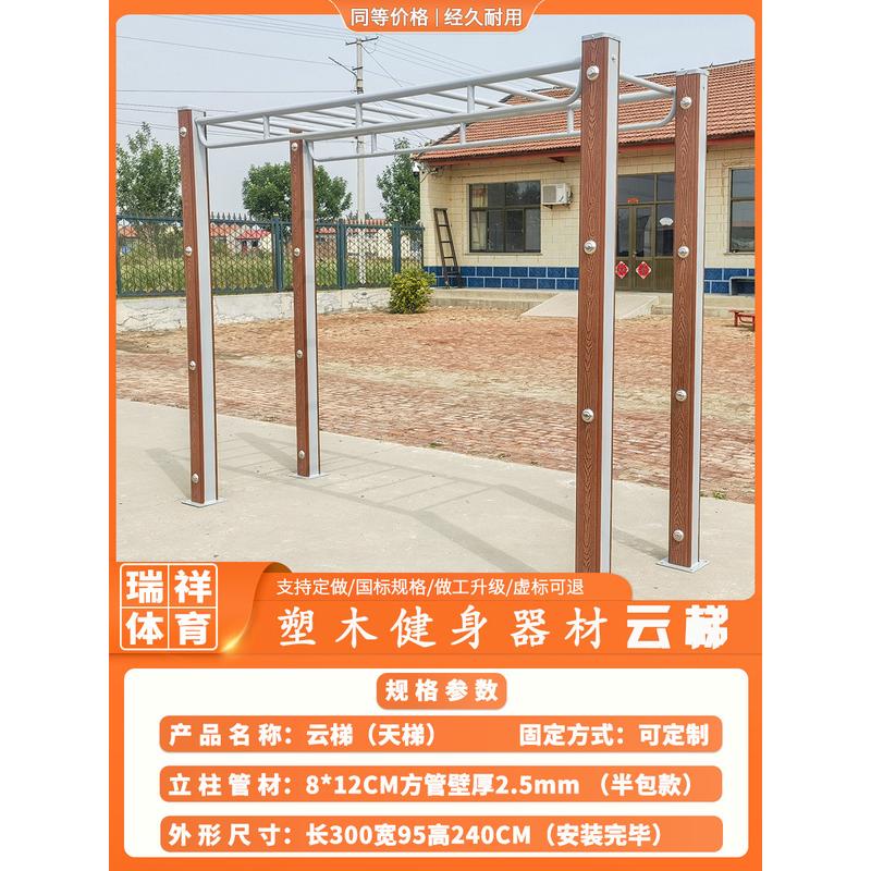 户外健身器材双杠路径广场老年人体育运动健身公园室外单双杠