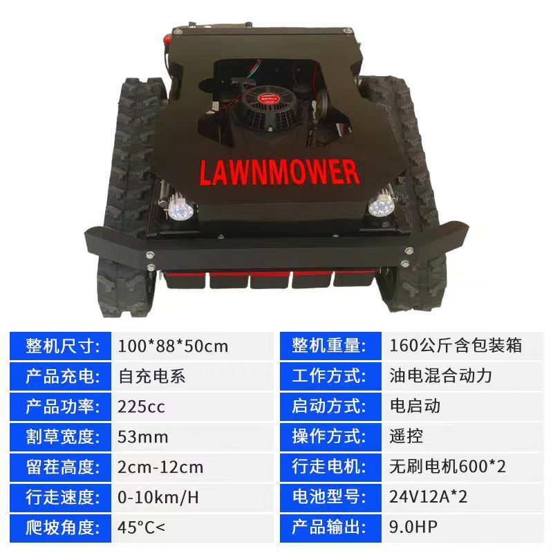 遥控履带割草机履带式碎草机除草机四驱全自动割草机