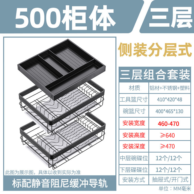 e0pb批发拉篮厨房橱柜不锈钢双层抽屉式碗碟篮小尺寸碗柜果蔬收纳