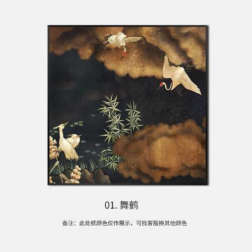 现代玄关装饰画古风复古高级组合客厅中卧室背景墙壁鹤民宿挂画