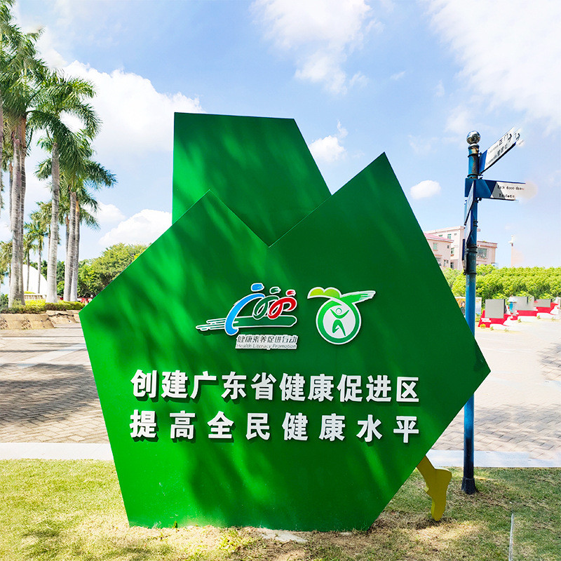 健康步道标识系统广告牌主题公园指示牌景区景观牌导视指示牌