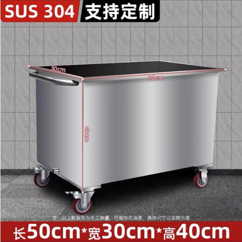 304不锈钢水箱方形储水箱工业储水桶浸泡手推车移动池卤煮桶