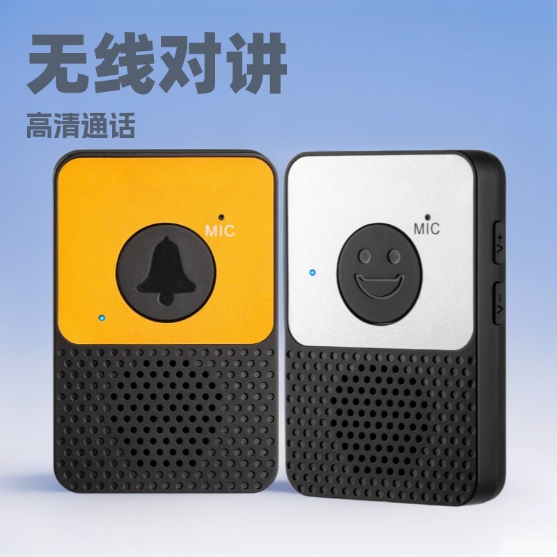新品语音对讲门铃家用无线双向通话全双工呼叫器老人按铃器