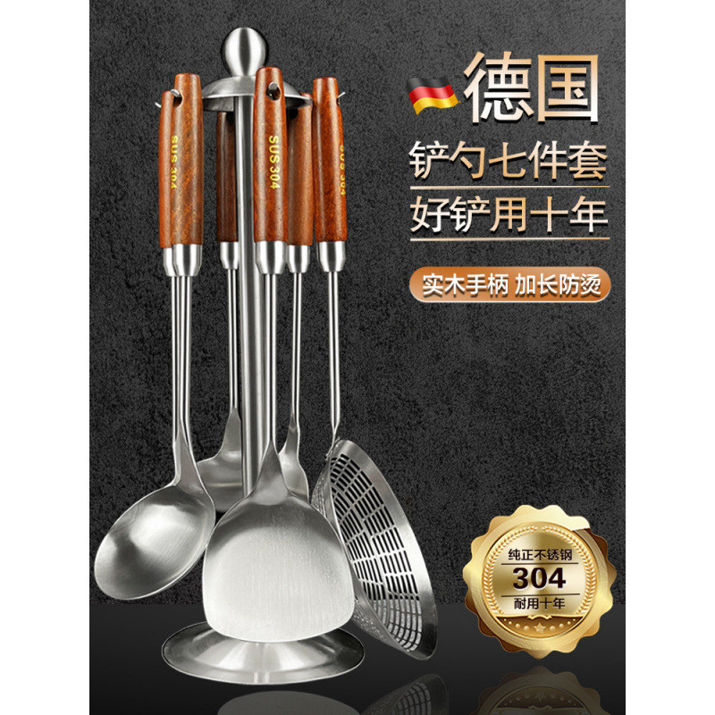 全套家用锅铲七件套炊具一体304不锈钢厨具套装炒菜铲子厨房铲勺
