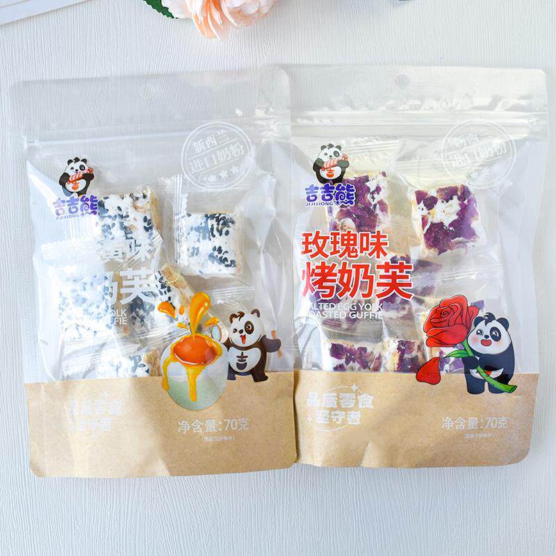 速发吉吉熊咸蛋黄奶芙玫瑰味烤味70g奶芙酥沙琪玛雪花酥糕点点心