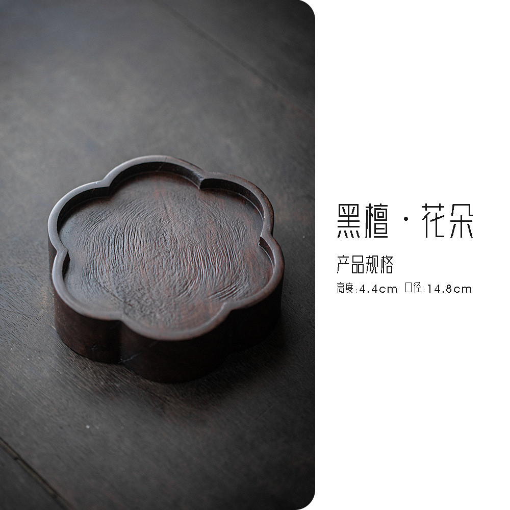 实木室茶话黑檀木宜干泡台壶承茶托盘功夫茶具复古壶承茶道配件