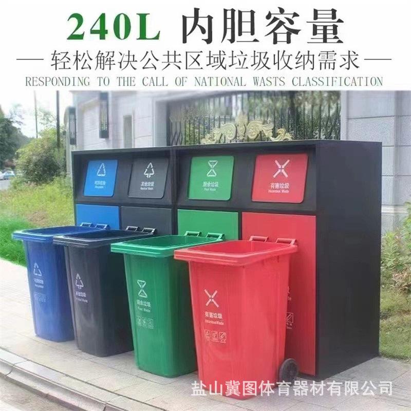 户外四分类垃圾箱塑料垃圾箱加厚240L环卫分类垃圾桶