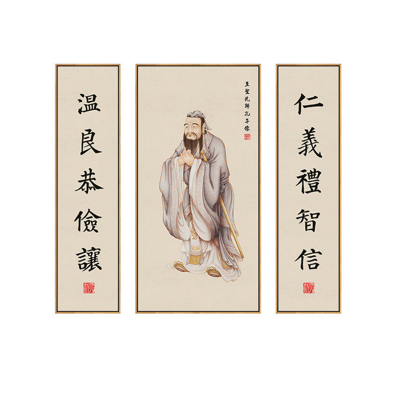 孔子像挂画中堂仁义礼智信温良恭俭让书法字画孔夫子客厅装饰墙画