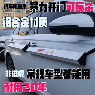 汽车车门防撞防开门杀铝车门铁车门通用防刮防护条铝合金防撞条