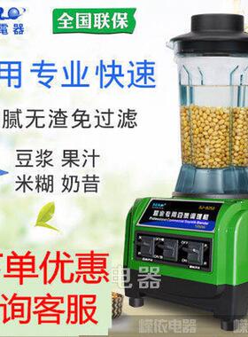 瑟诺SJ-B253沙冰机 搅拌机 商用豆浆机 现磨豆浆机 烘焙豆无渣