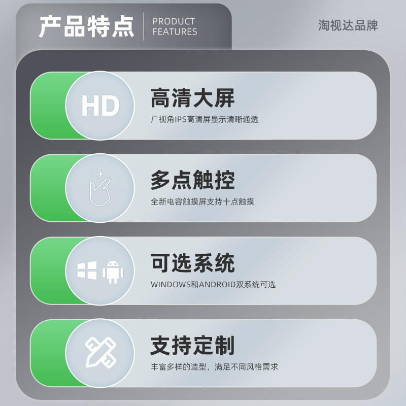 淘视达桌面智能互动触摸茶几液晶屏落地式自助查询一体机32寸43寸