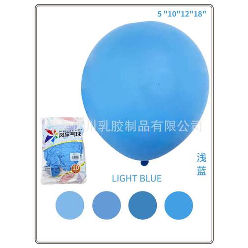 风车36寸36g圆形乳胶大气球1包10只婚房派对婚庆用品装饰地爆球