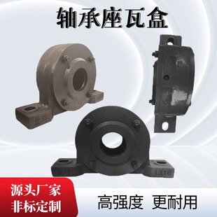 轴承座1312 1316 35203524加厚铸铁铸钢国标输送机滚筒固定座
